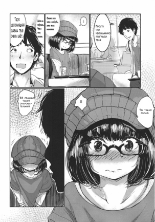 HIMITSU II Page #7