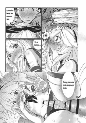 HIMITSU II Page #17