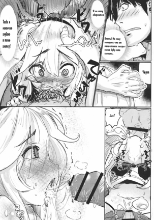 HIMITSU II Page #15