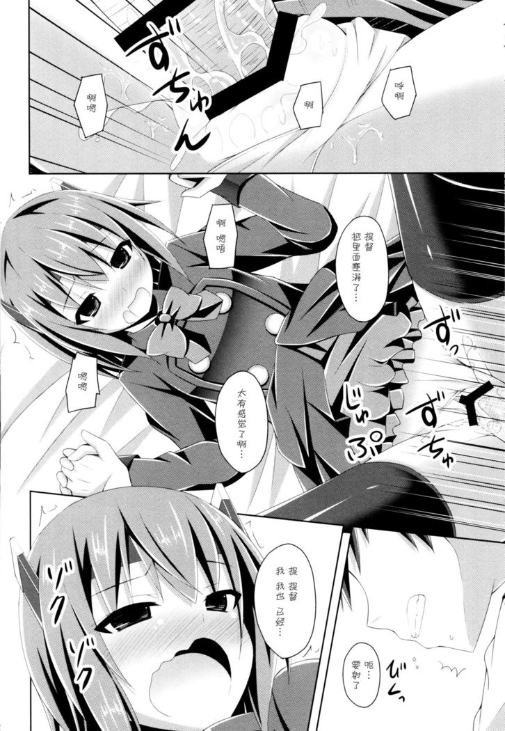 Ee... Teitoku Ko-Kore Kite Surundesuka?