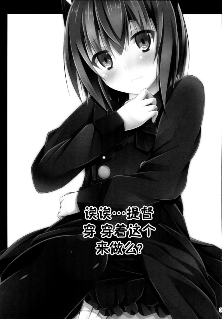 Ee... Teitoku Ko-Kore Kite Surundesuka?
