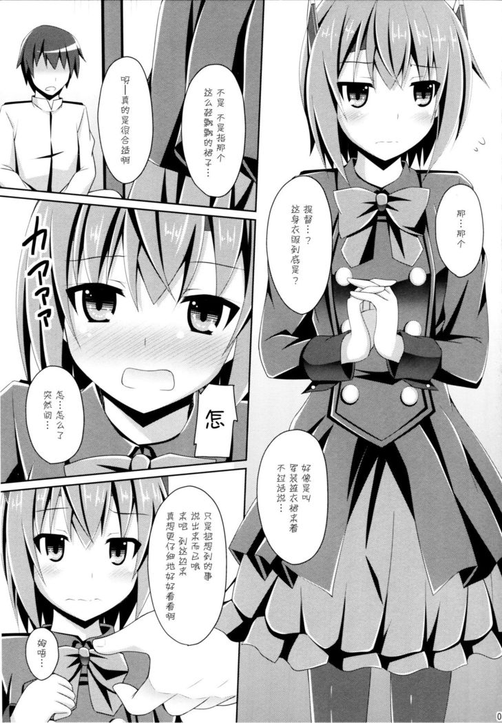 Ee... Teitoku Ko-Kore Kite Surundesuka?
