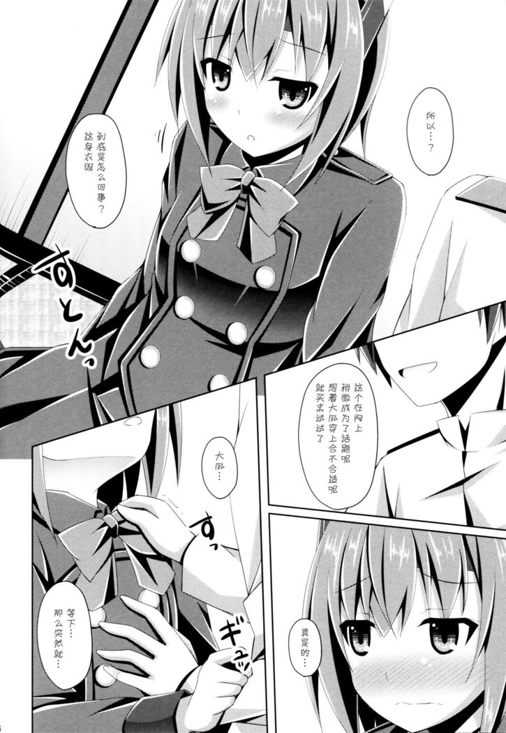 Ee... Teitoku Ko-Kore Kite Surundesuka?