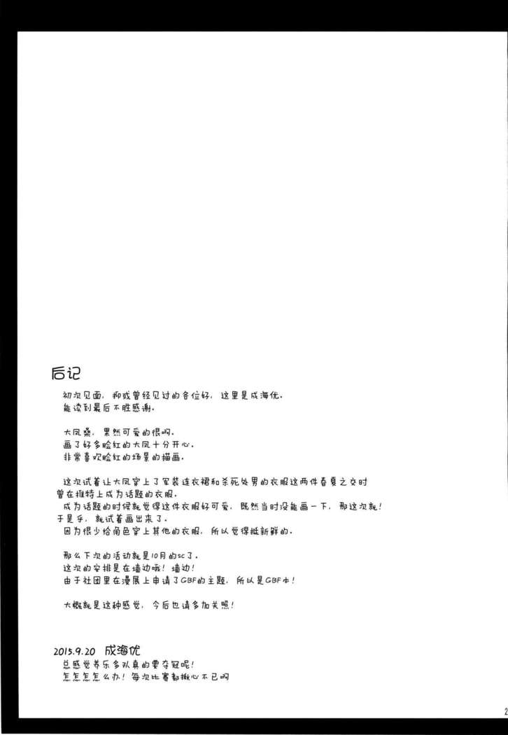 Ee... Teitoku Ko-Kore Kite Surundesuka?