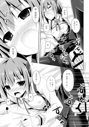 Ee... Teitoku Ko-Kore Kite Surundesuka? Page #20