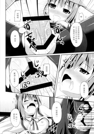 Ee... Teitoku Ko-Kore Kite Surundesuka? Page #19