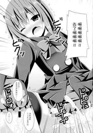 Ee... Teitoku Ko-Kore Kite Surundesuka? Page #14