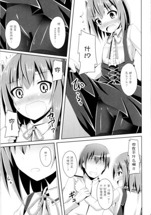 Ee... Teitoku Ko-Kore Kite Surundesuka? Page #16