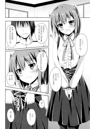 Ee... Teitoku Ko-Kore Kite Surundesuka? Page #15