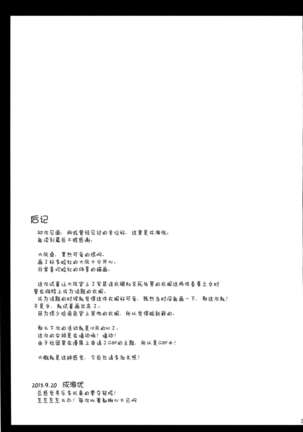 Ee... Teitoku Ko-Kore Kite Surundesuka? Page #22