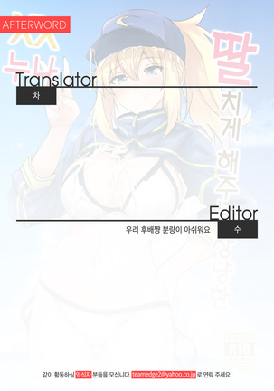 Yasashiku shiko-ra sete kureru XX onechan + ero raku ga ki hon@ C 96 / 딸치게 해주는 상냥한 XX누나 + 야한 낙서장 C96 Page #31