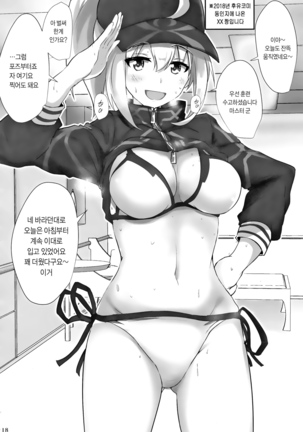 Yasashiku shiko-ra sete kureru XX onechan + ero raku ga ki hon@ C 96 / 딸치게 해주는 상냥한 XX누나 + 야한 낙서장 C96 - Page 17