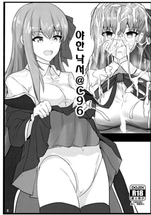 Yasashiku shiko-ra sete kureru XX onechan + ero raku ga ki hon@ C 96 / 딸치게 해주는 상냥한 XX누나 + 야한 낙서장 C96 Page #23