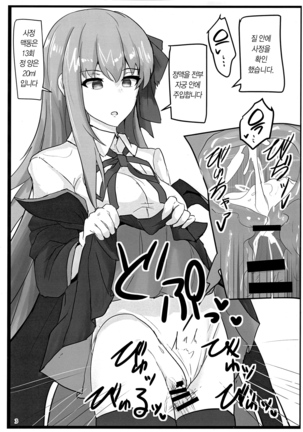 Yasashiku shiko-ra sete kureru XX onechan + ero raku ga ki hon@ C 96 / 딸치게 해주는 상냥한 XX누나 + 야한 낙서장 C96 Page #25