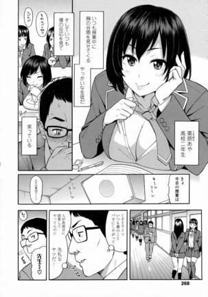 COMIC Koh Vol. 9 Page #270