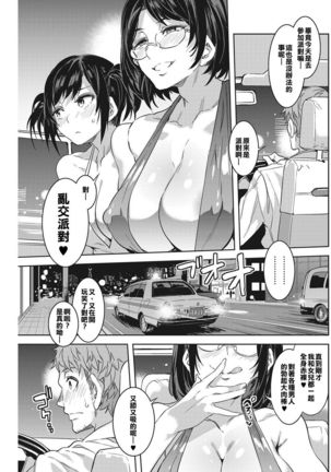 Souma Taxi - Page 5