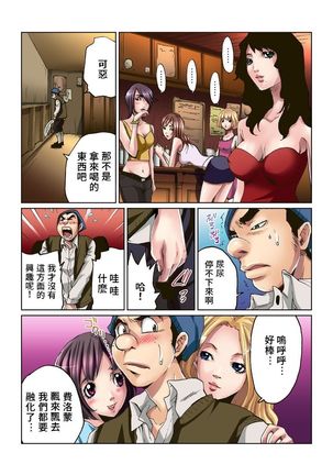 Otona no Douwa ~Kin no Ono Gin no Ono | 大人的童話~金斧頭與銀斧頭 - Page 10