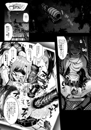 Shujou Seikou 2 NTR-hen Page #27