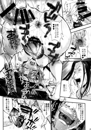 Shujou Seikou 2 NTR-hen Page #20