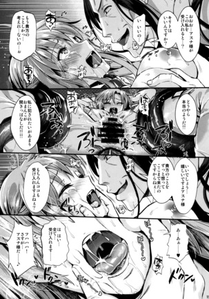 Shujou Seikou 2 NTR-hen - Page 14