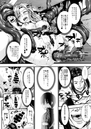 Shujou Seikou 2 NTR-hen Page #12