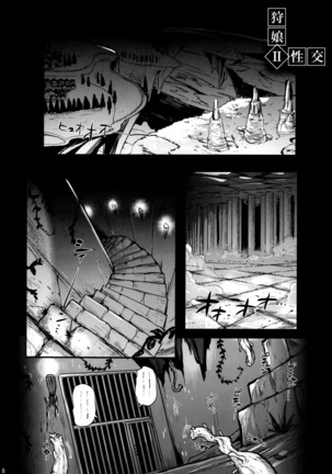 Shujou Seikou 2 NTR-hen Page #7