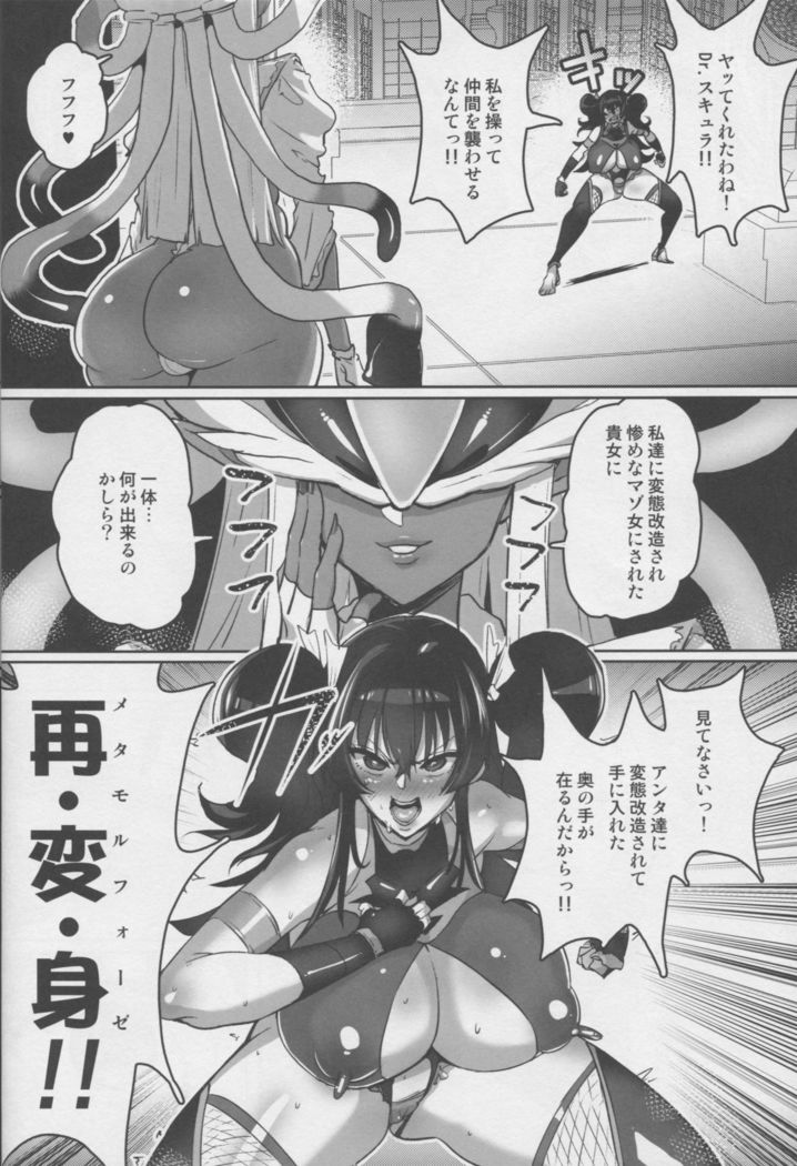 Zettai Haiboku!! Shiny Hearts