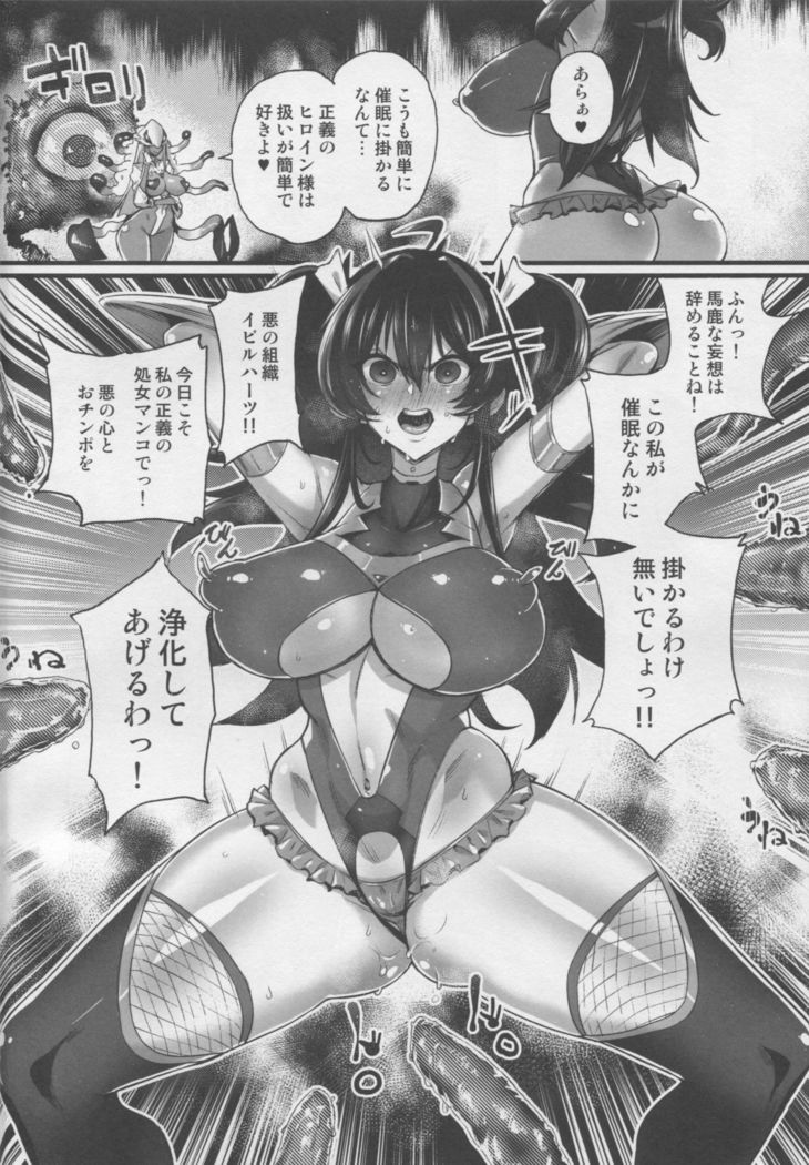 Zettai Haiboku!! Shiny Hearts