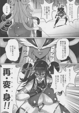 Zettai Haiboku!! Shiny Hearts Page #25
