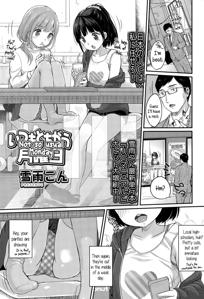 Itsumo to Chigau Nichiyoubi | Not so usual Monday