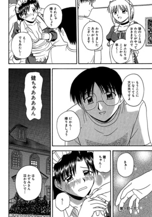 24-Jikan wo Goshuujin-sama ni Sasagu ～Nikuman Shimai to Doukyo wo Hajimete Mita～ Page #150