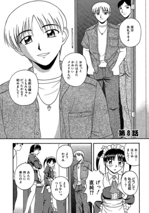 24-Jikan wo Goshuujin-sama ni Sasagu ～Nikuman Shimai to Doukyo wo Hajimete Mita～ Page #120