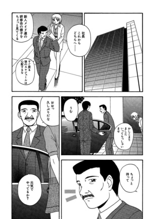 24-Jikan wo Goshuujin-sama ni Sasagu ～Nikuman Shimai to Doukyo wo Hajimete Mita～ Page #135