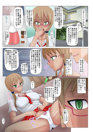 Saimin ninpu Hypnotic pregnant woman Page #16