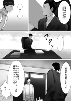 徹底指導 前 Page #38