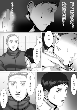 徹底指導 前 Page #34