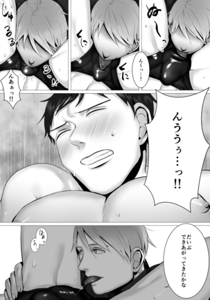 徹底指導 前 Page #16