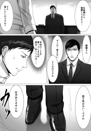 徹底指導 前 Page #40