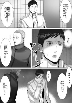 徹底指導 前 Page #35