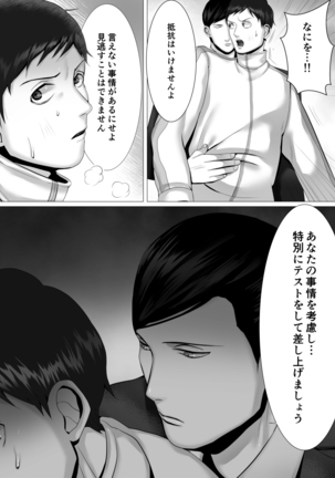 徹底指導 前 Page #42