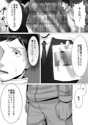 徹底指導 前 Page #39