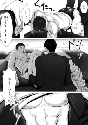 徹底指導 前 Page #47