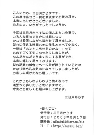 Hyouketsu-Yasai Page #11