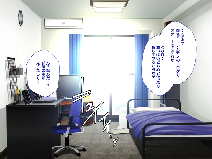 爆乳美少女はみーんな俺のモノ