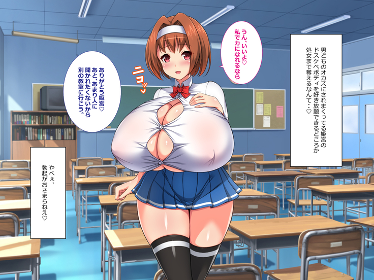 爆乳美少女はみーんな俺のモノ