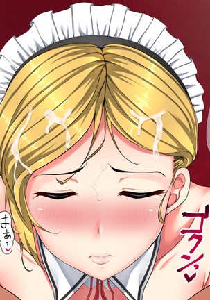 爆乳美少女はみーんな俺のモノ Page #131