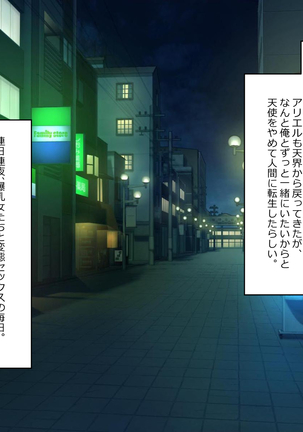 爆乳美少女はみーんな俺のモノ Page #133