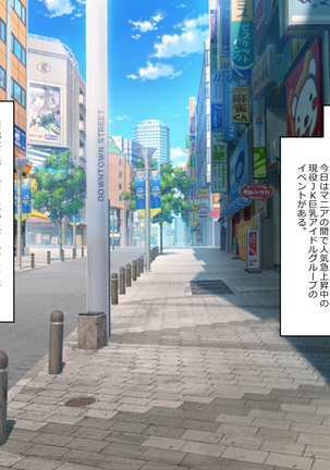 爆乳美少女はみーんな俺のモノ Page #86
