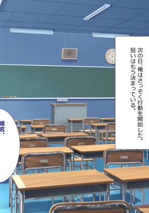 爆乳美少女はみーんな俺のモノ Page #33