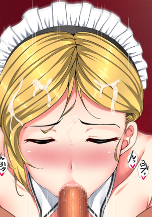 爆乳美少女はみーんな俺のモノ Page #127